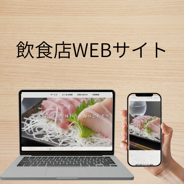 制作サンプル一覧